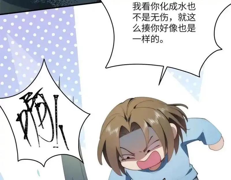 女主从书里跑出来了怎么办,096 各显神通,第32张
