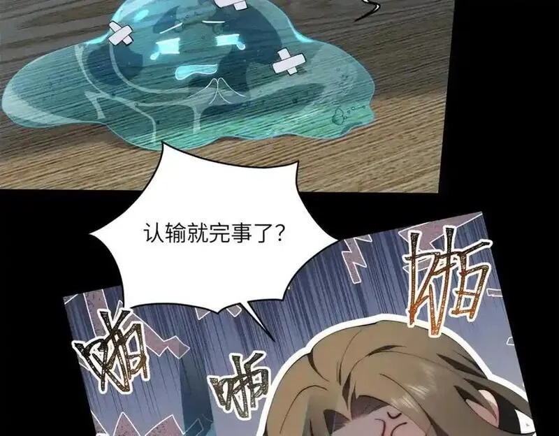 女主从书里跑出来了怎么办,096 各显神通,第35张