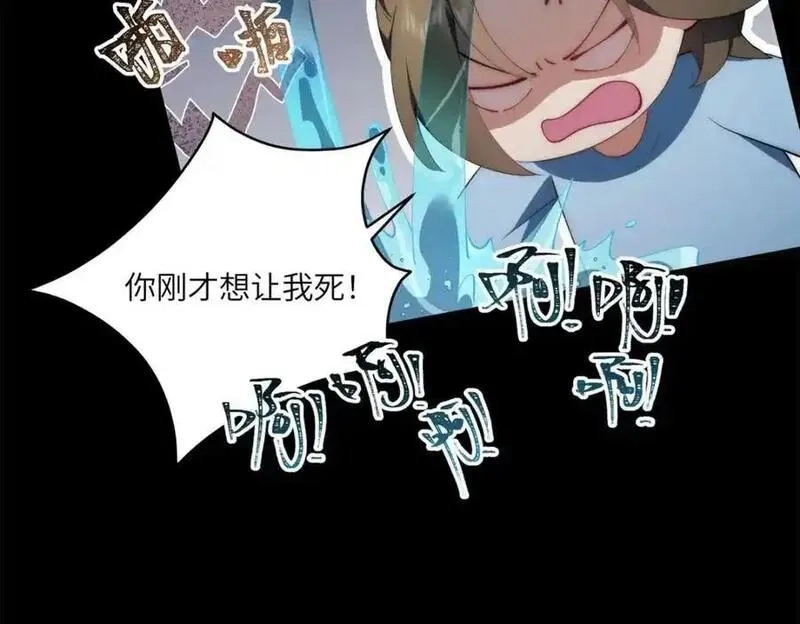 女主从书里跑出来了怎么办,096 各显神通,第36张