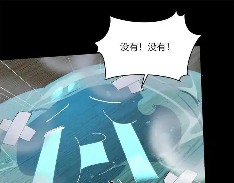 女主从书里跑出来了怎么办,096 各显神通,第38张
