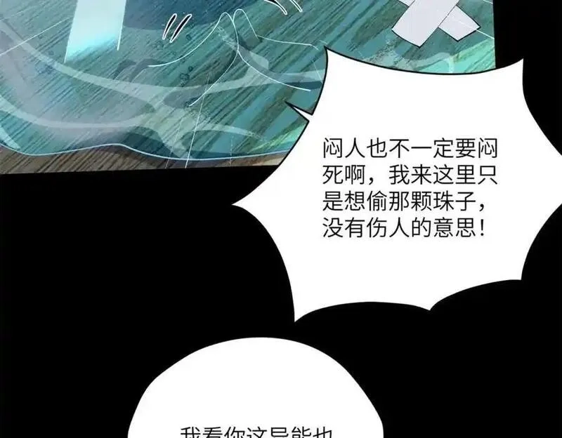 女主从书里跑出来了怎么办,096 各显神通,第39张