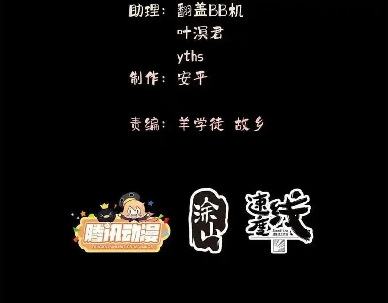 女主从书里跑出来了怎么办,096 各显神通,第4张