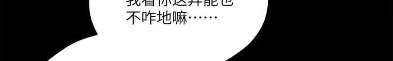 女主从书里跑出来了怎么办,096 各显神通,第40张
