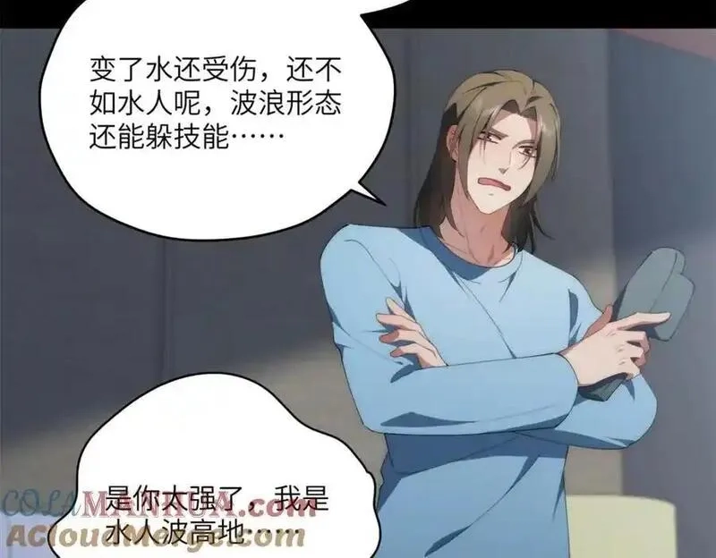 女主从书里跑出来了怎么办,096 各显神通,第41张