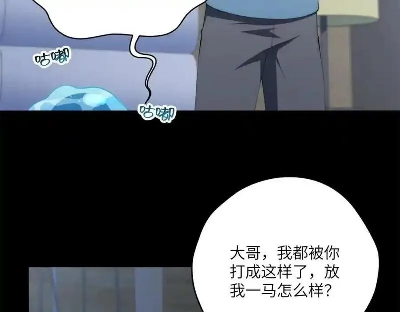 女主从书里跑出来了怎么办,096 各显神通,第42张