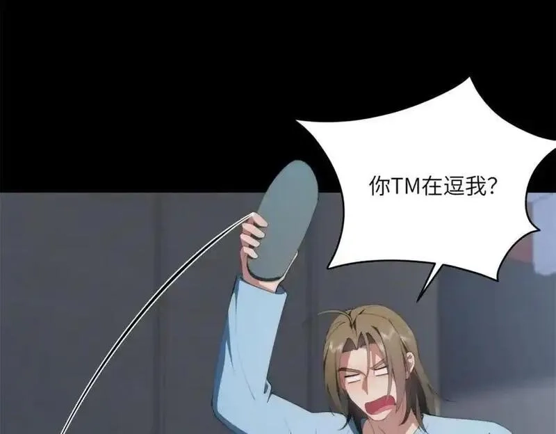 女主从书里跑出来了怎么办,096 各显神通,第50张