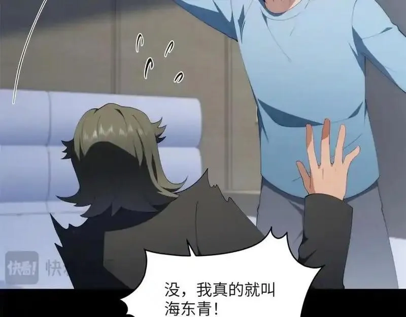 女主从书里跑出来了怎么办,096 各显神通,第51张