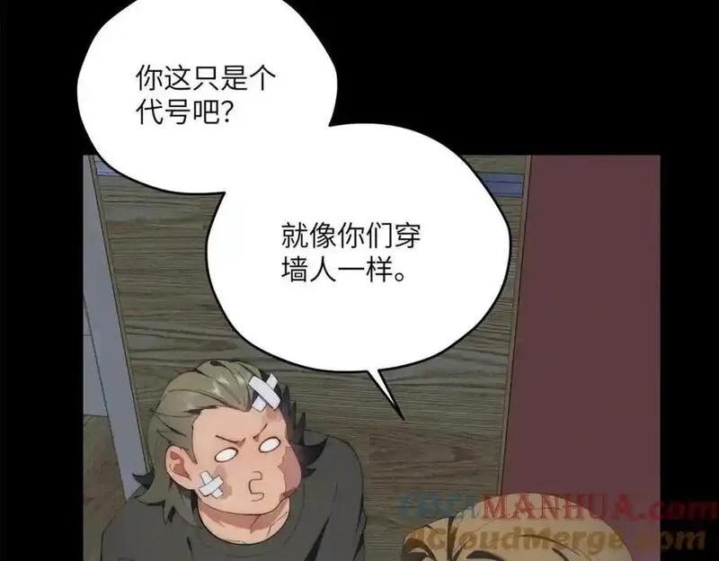 女主从书里跑出来了怎么办,096 各显神通,第53张