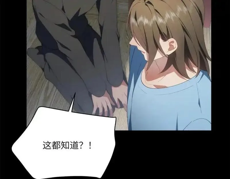 女主从书里跑出来了怎么办,096 各显神通,第54张