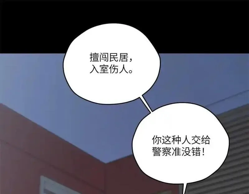 女主从书里跑出来了怎么办,096 各显神通,第56张