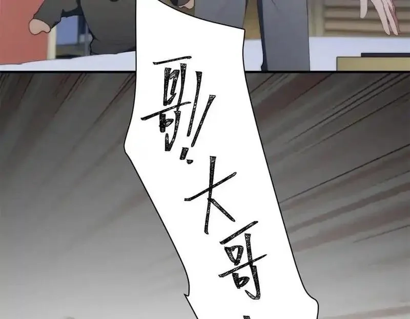 女主从书里跑出来了怎么办,096 各显神通,第59张
