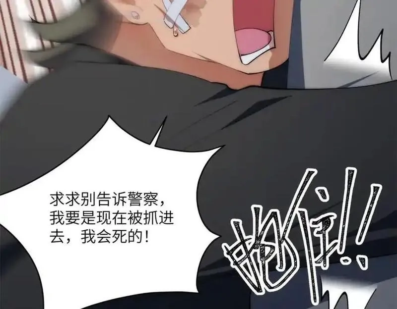 女主从书里跑出来了怎么办,096 各显神通,第62张