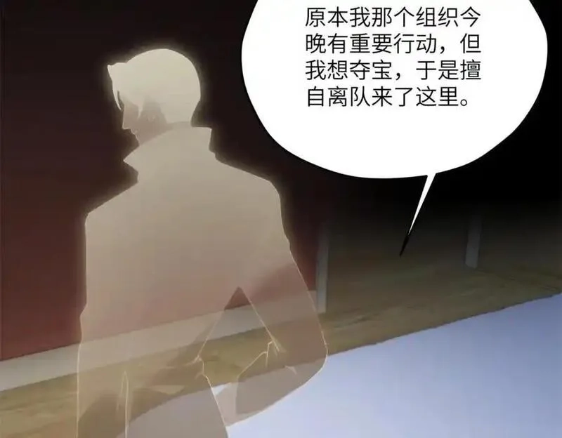 女主从书里跑出来了怎么办,096 各显神通,第66张