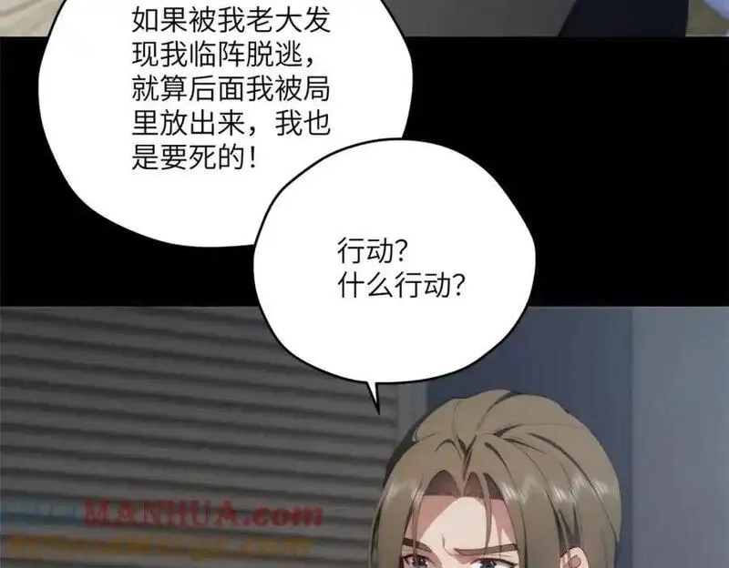 女主从书里跑出来了怎么办,096 各显神通,第69张