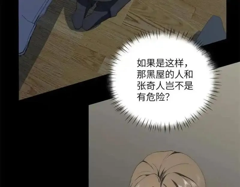 女主从书里跑出来了怎么办,096 各显神通,第75张