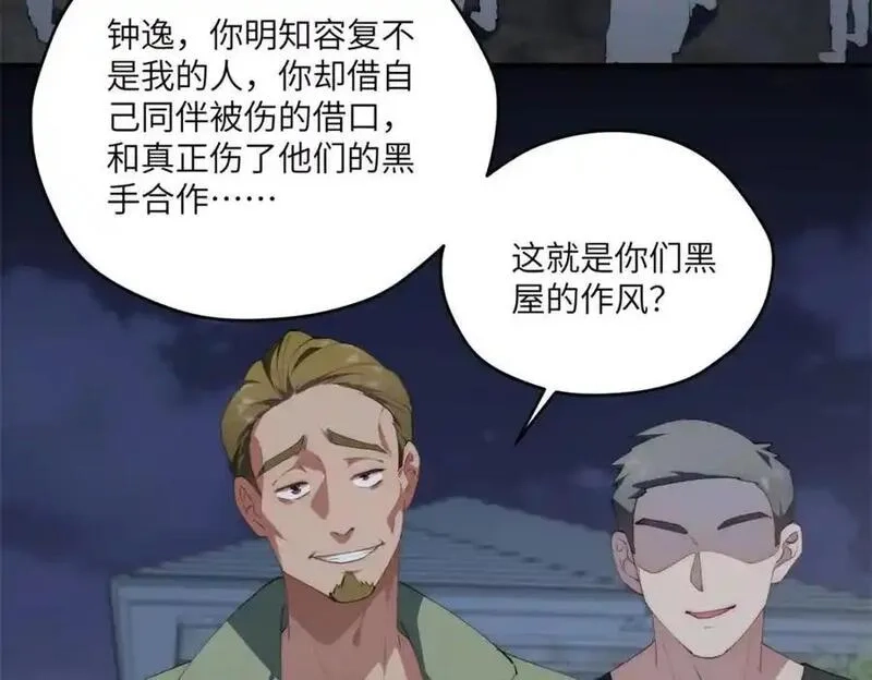 女主从书里跑出来了怎么办,096 各显神通,第82张