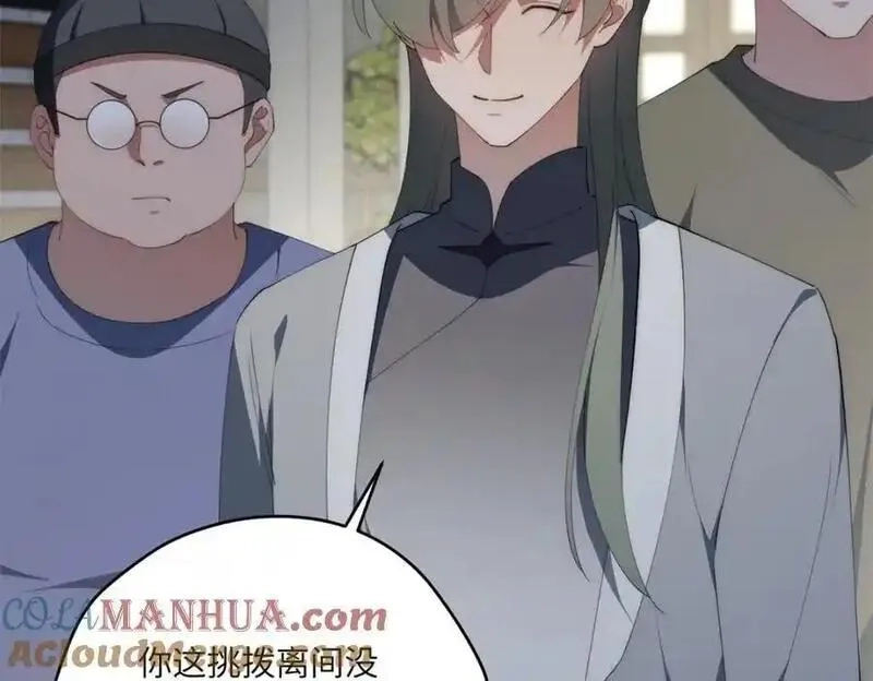 女主从书里跑出来了怎么办,096 各显神通,第85张