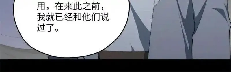 女主从书里跑出来了怎么办,096 各显神通,第86张