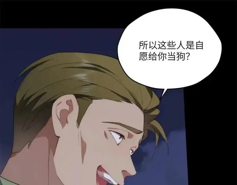 女主从书里跑出来了怎么办,096 各显神通,第87张