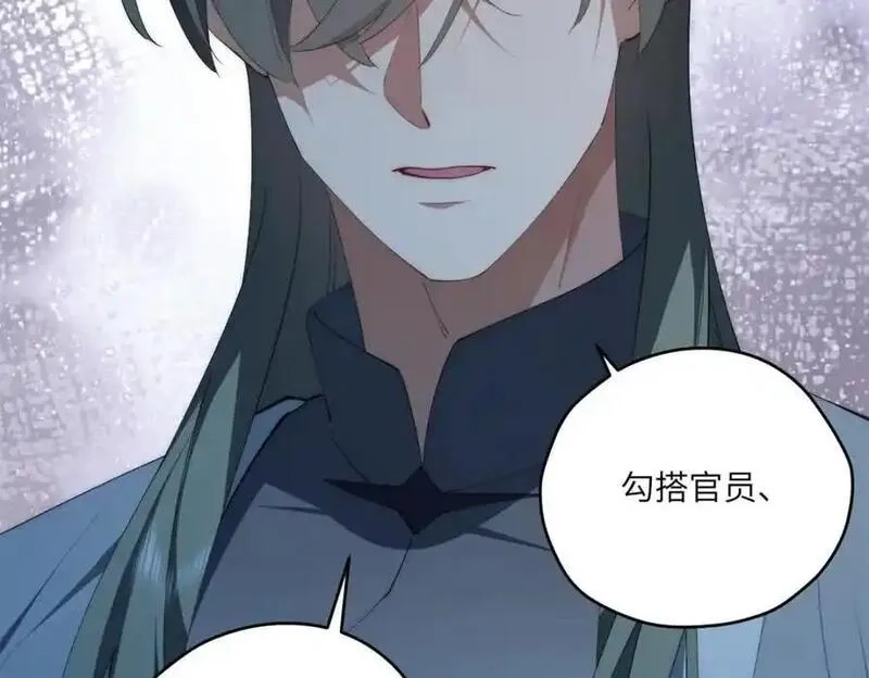 女主从书里跑出来了怎么办,096 各显神通,第94张