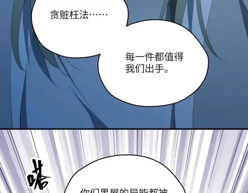 女主从书里跑出来了怎么办,096 各显神通,第96张