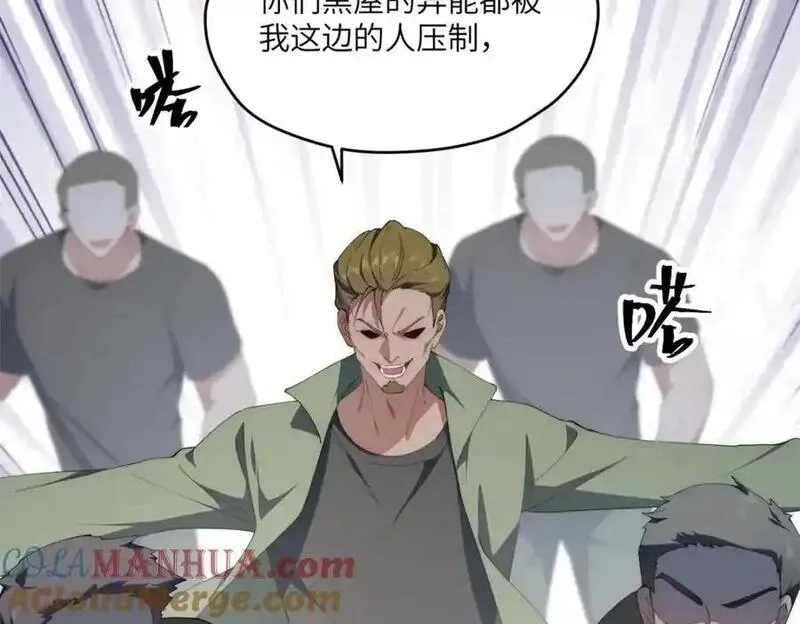女主从书里跑出来了怎么办,096 各显神通,第97张