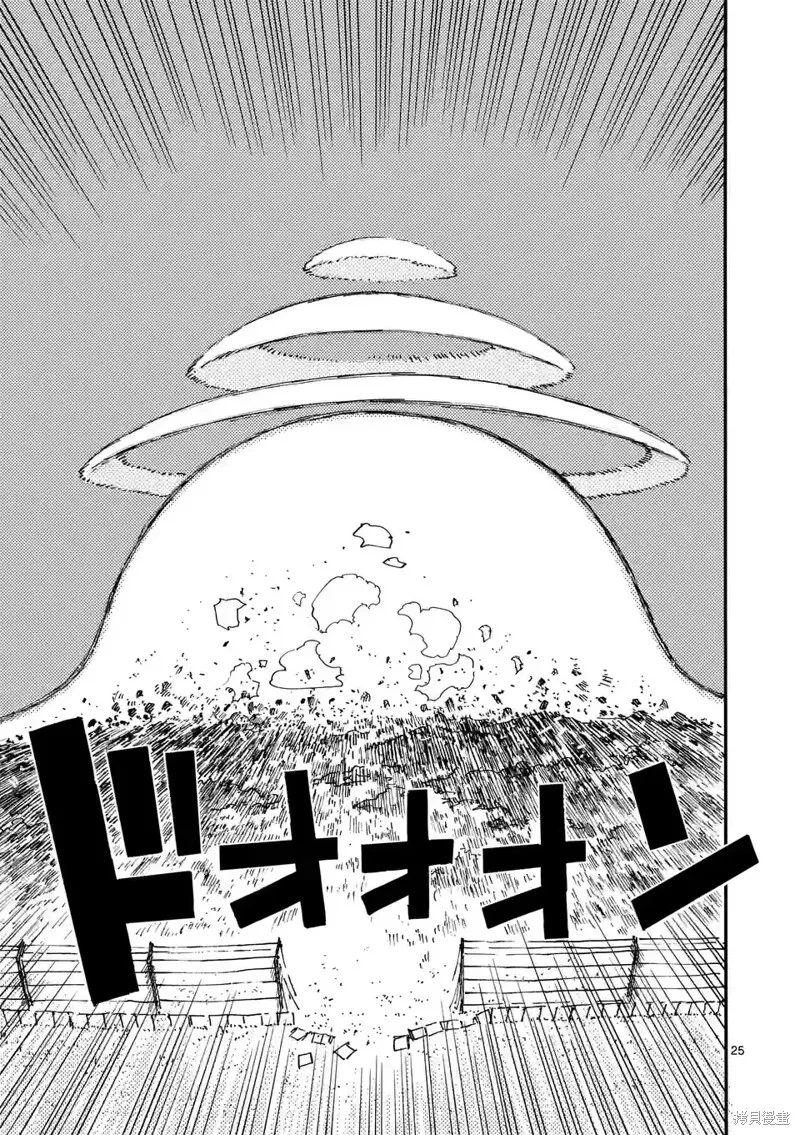 雷雷雷,第7.2話,第11张