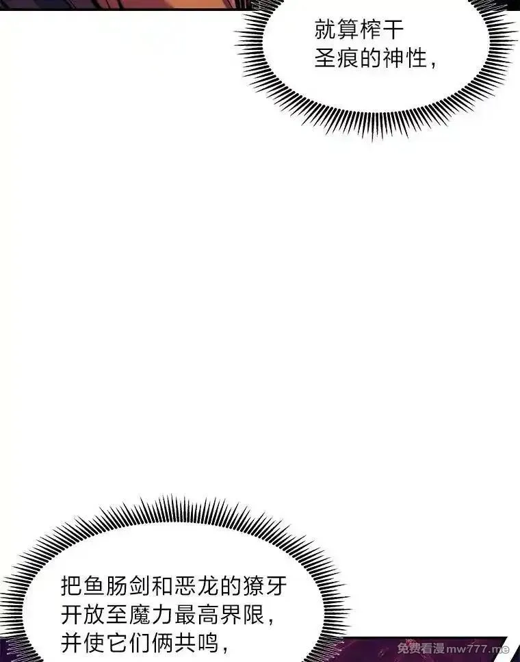 破碎圣座的回归,108.祸水东引,第11张
