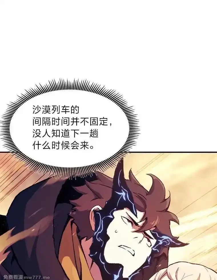 破碎圣座的回归,108.祸水东引,第131张
