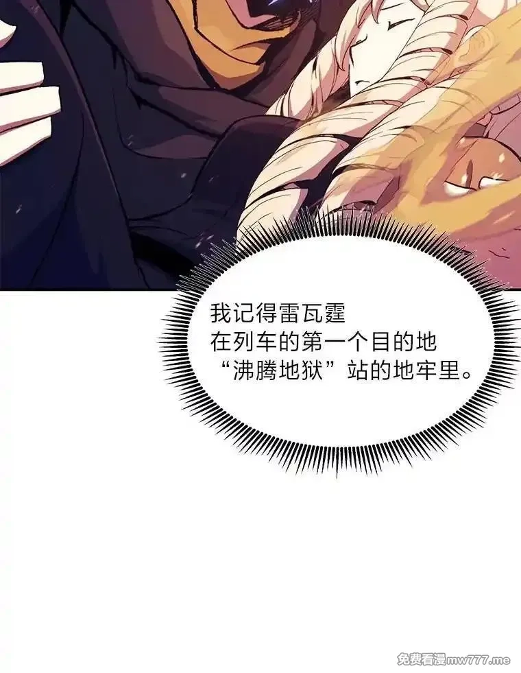 破碎圣座的回归,108.祸水东引,第132张