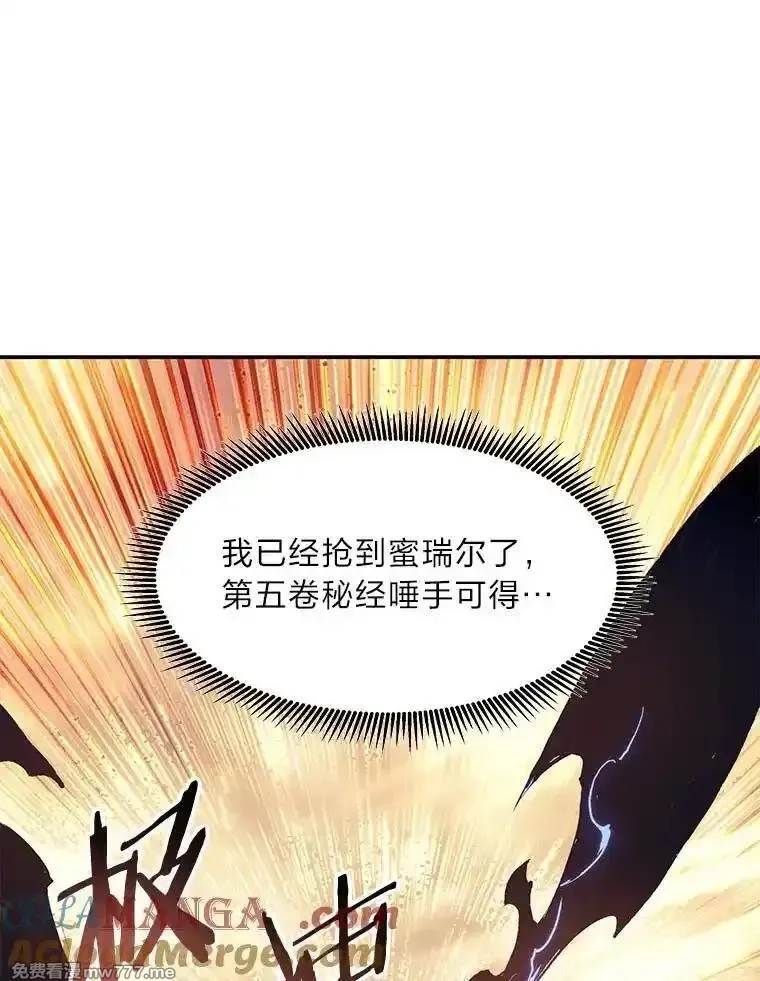 破碎圣座的回归,108.祸水东引,第133张