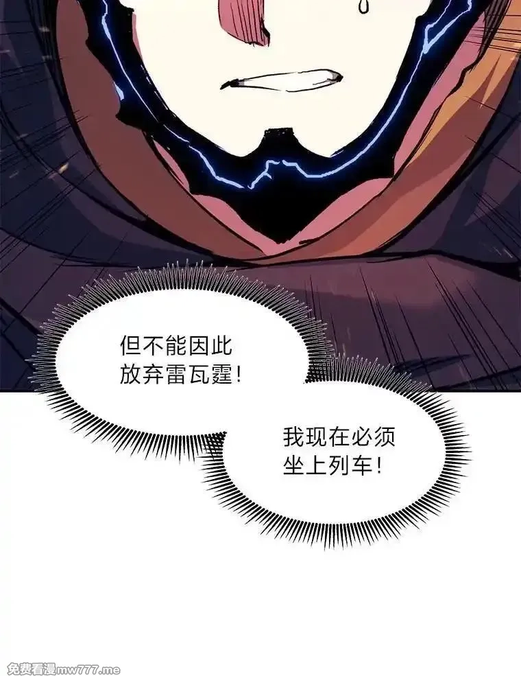 破碎圣座的回归,108.祸水东引,第136张
