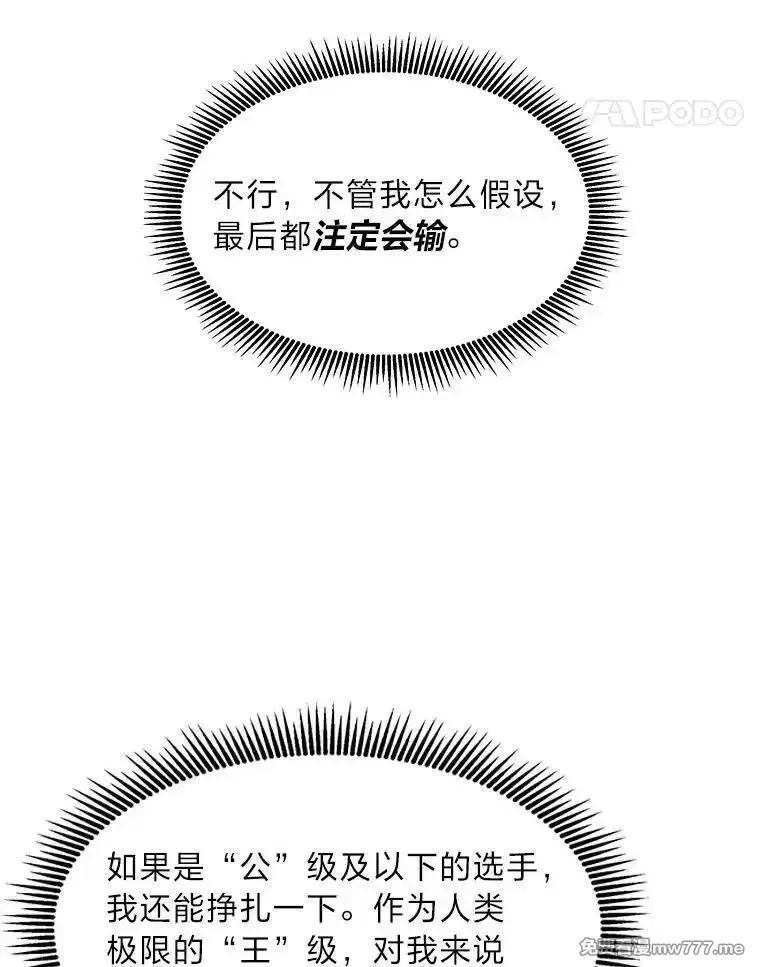 破碎圣座的回归,108.祸水东引,第14张