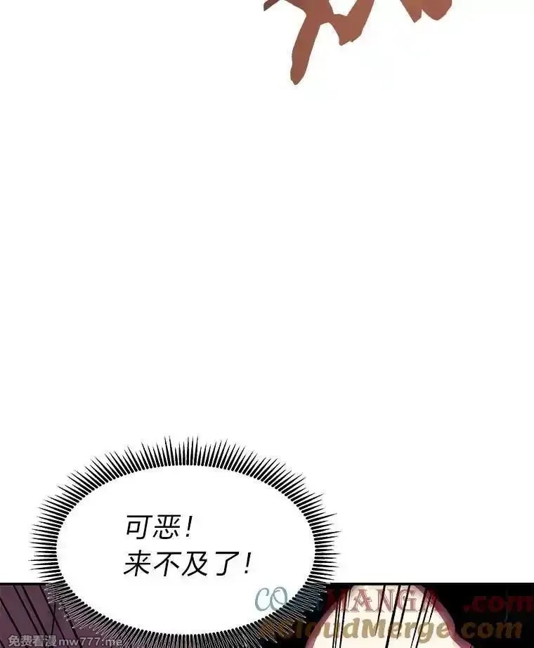 破碎圣座的回归,108.祸水东引,第141张