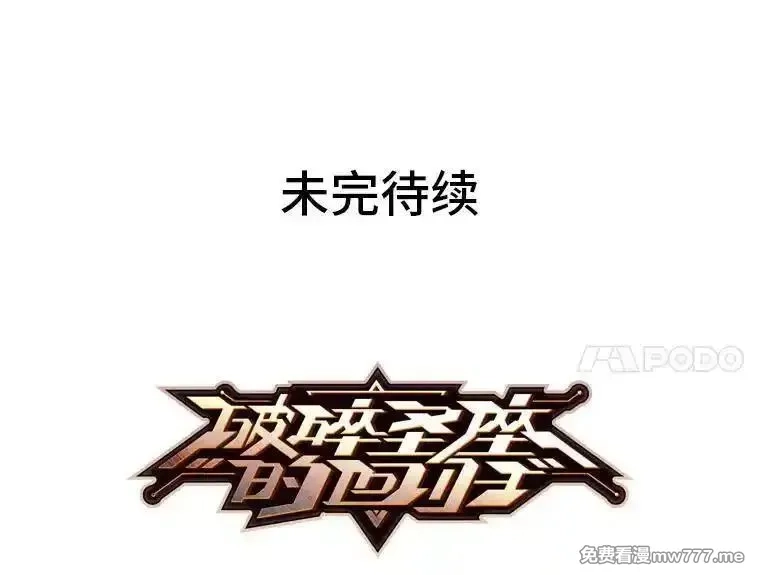 破碎圣座的回归,108.祸水东引,第144张