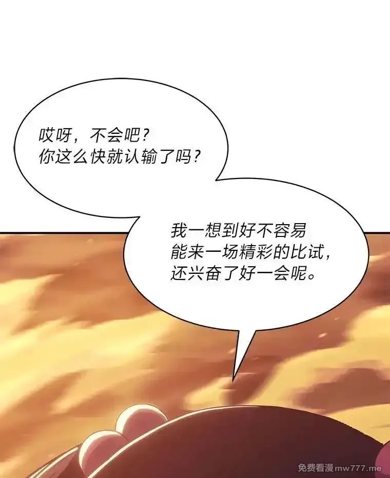 破碎圣座的回归,108.祸水东引,第18张