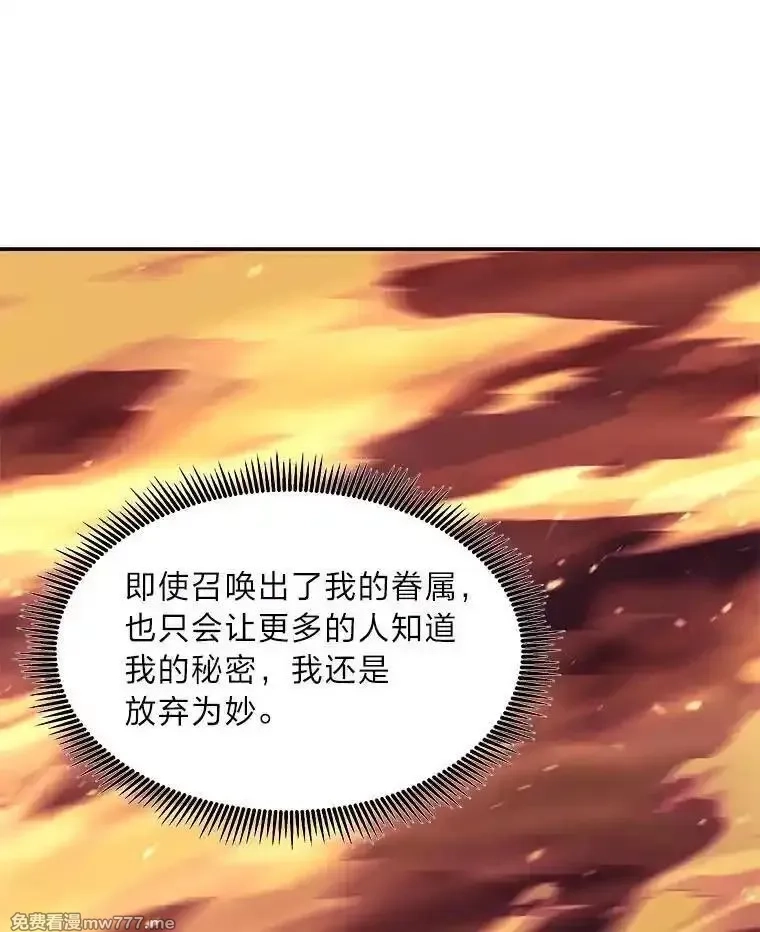 破碎圣座的回归,108.祸水东引,第22张