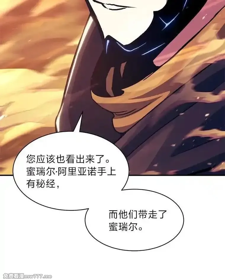 破碎圣座的回归,108.祸水东引,第28张