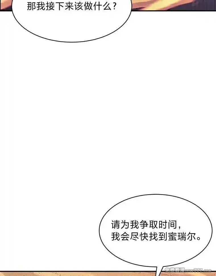 破碎圣座的回归,108.祸水东引,第51张