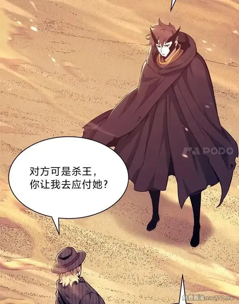 破碎圣座的回归,108.祸水东引,第52张
