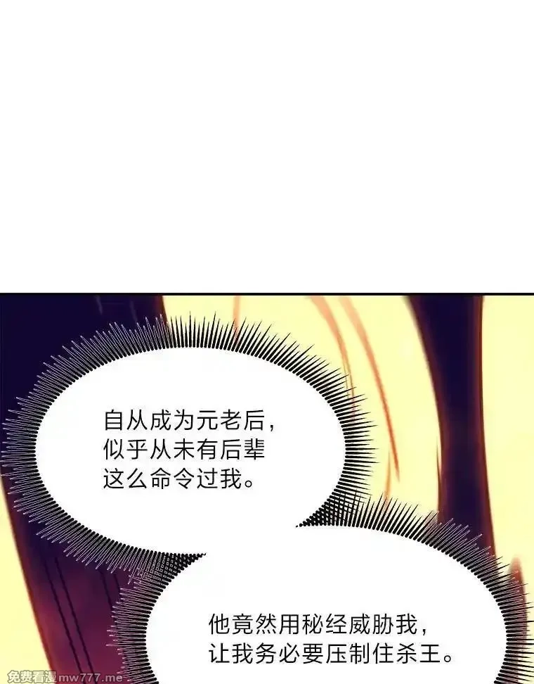 破碎圣座的回归,108.祸水东引,第54张
