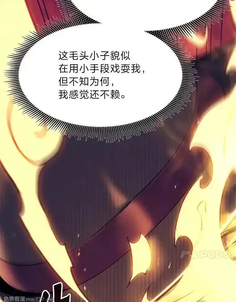 破碎圣座的回归,108.祸水东引,第55张