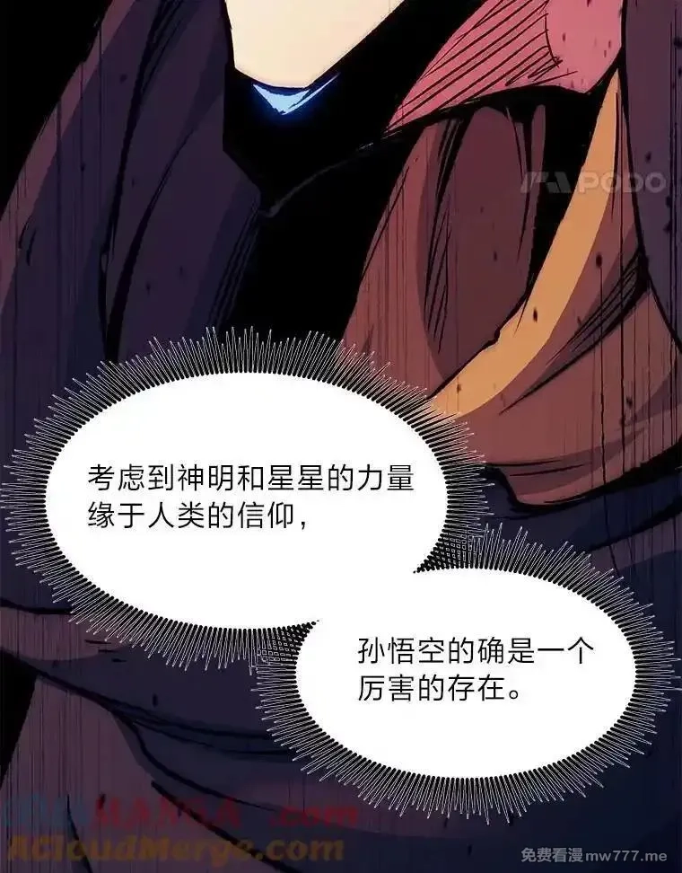 破碎圣座的回归,108.祸水东引,第69张
