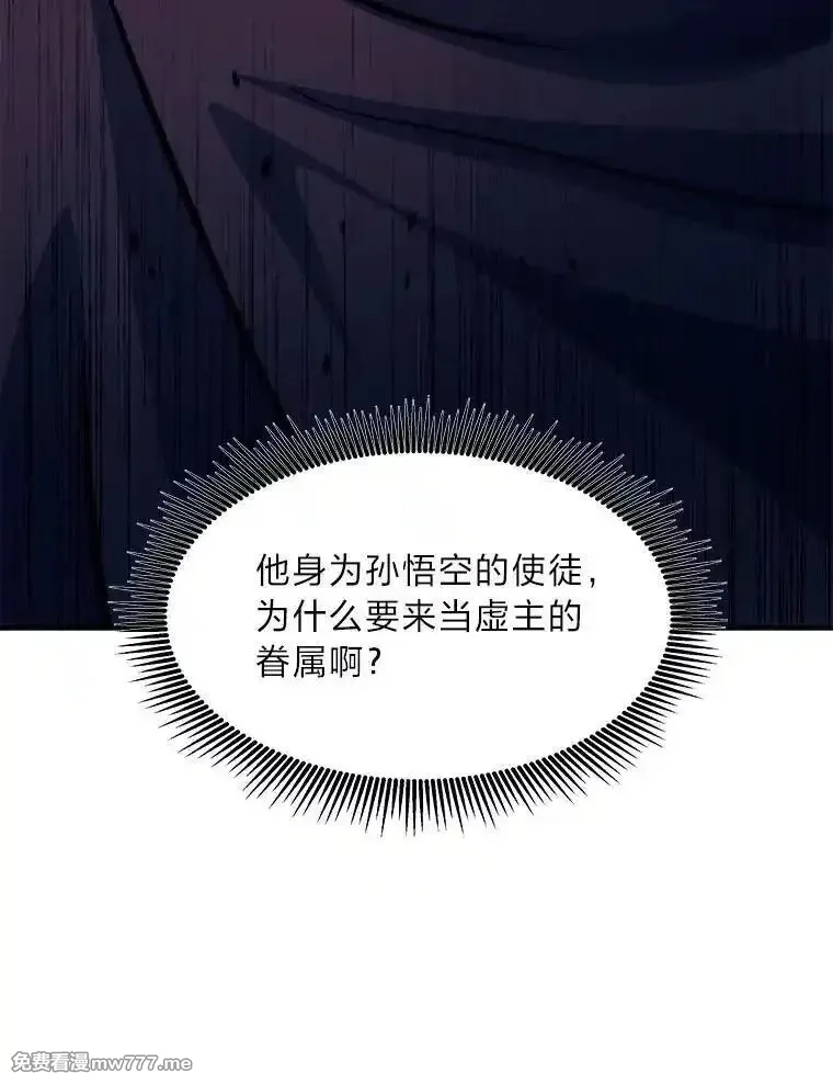 破碎圣座的回归,108.祸水东引,第70张