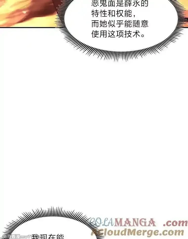破碎圣座的回归,108.祸水东引,第9张
