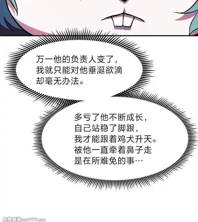 破碎圣座的回归,116.巨人族的本质,第10张