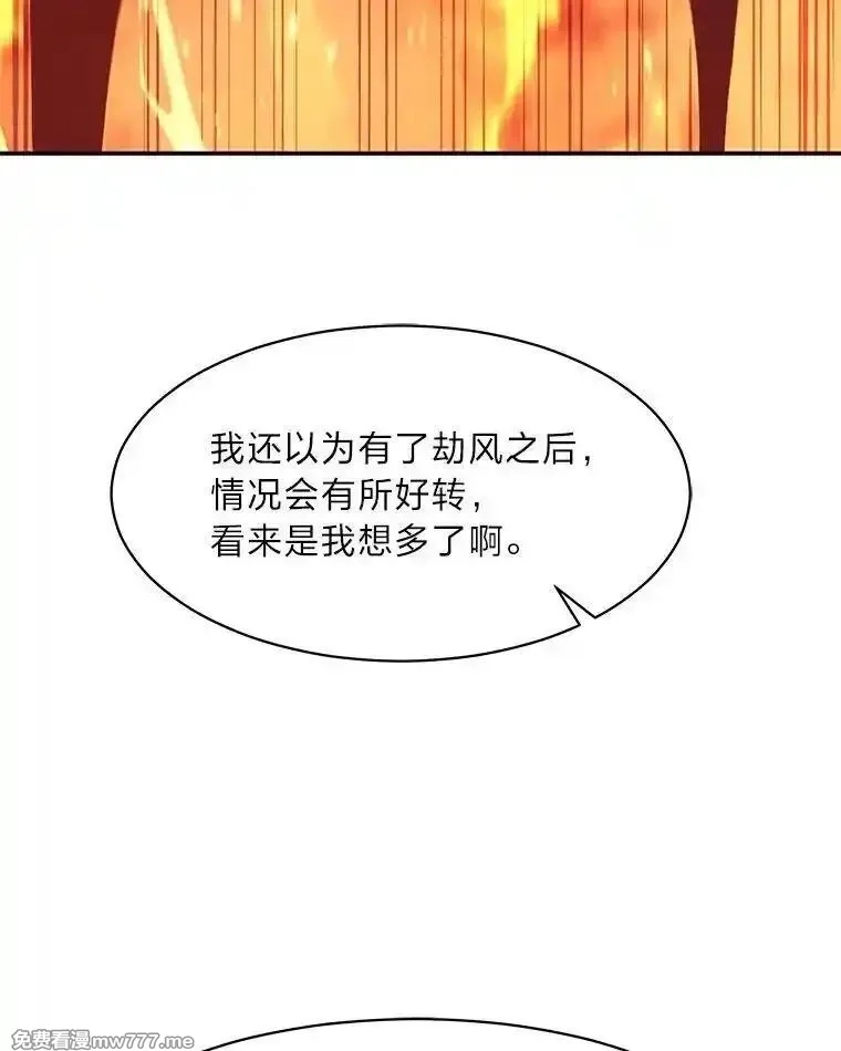 破碎圣座的回归,116.巨人族的本质,第100张
