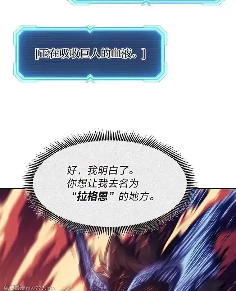 破碎圣座的回归,116.巨人族的本质,第111张