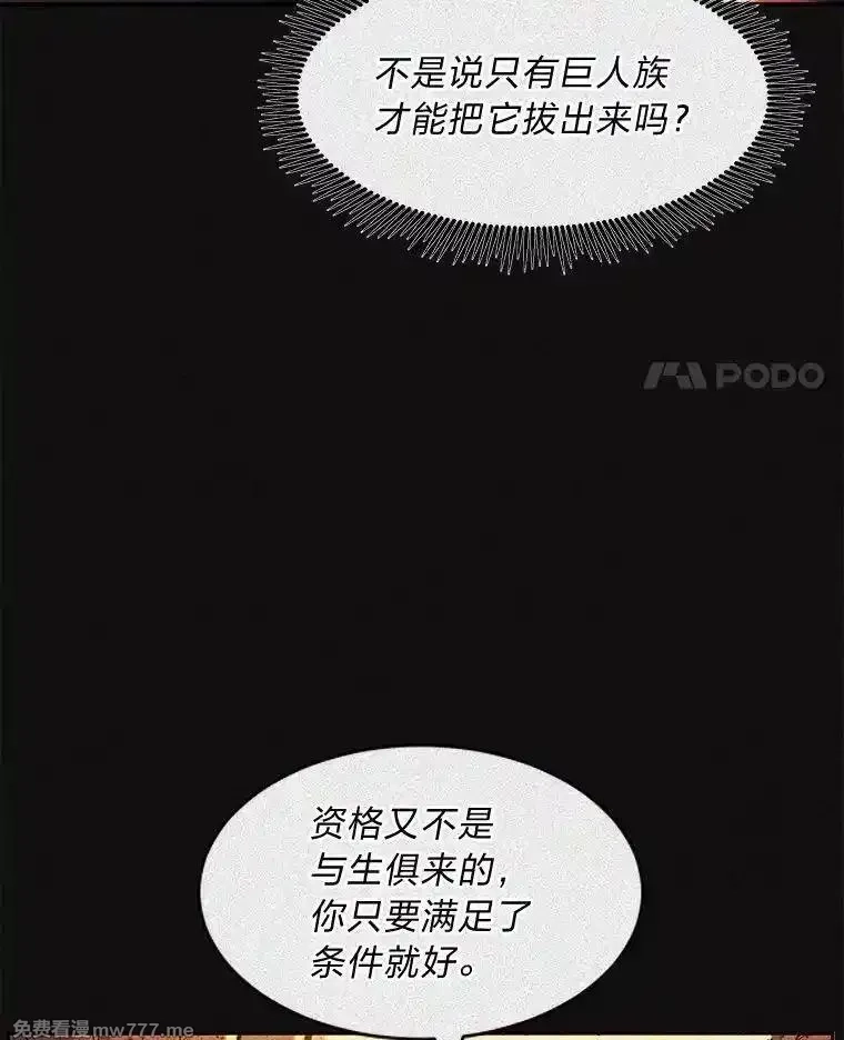 破碎圣座的回归,116.巨人族的本质,第113张