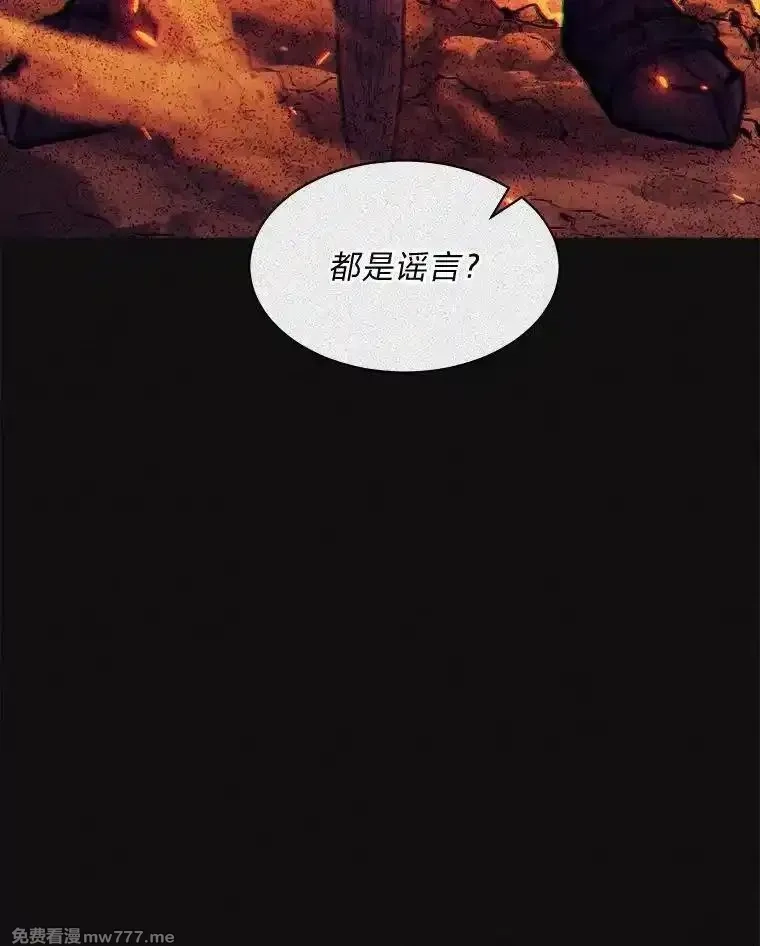 破碎圣座的回归,116.巨人族的本质,第118张